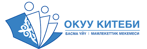 Окуу китеби